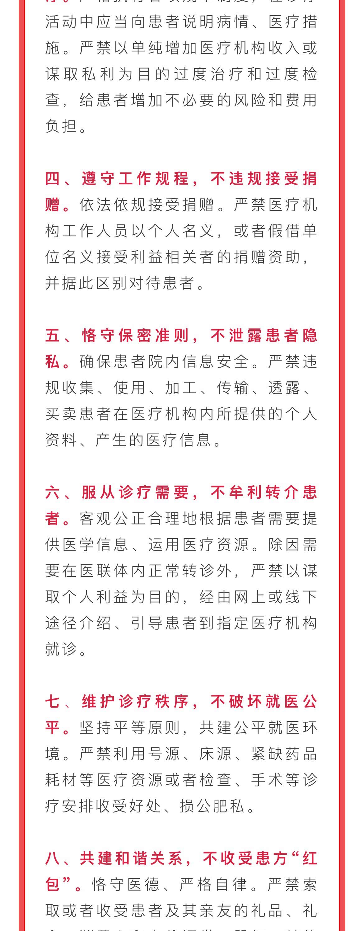微信圖片_20231220104933_02.jpg