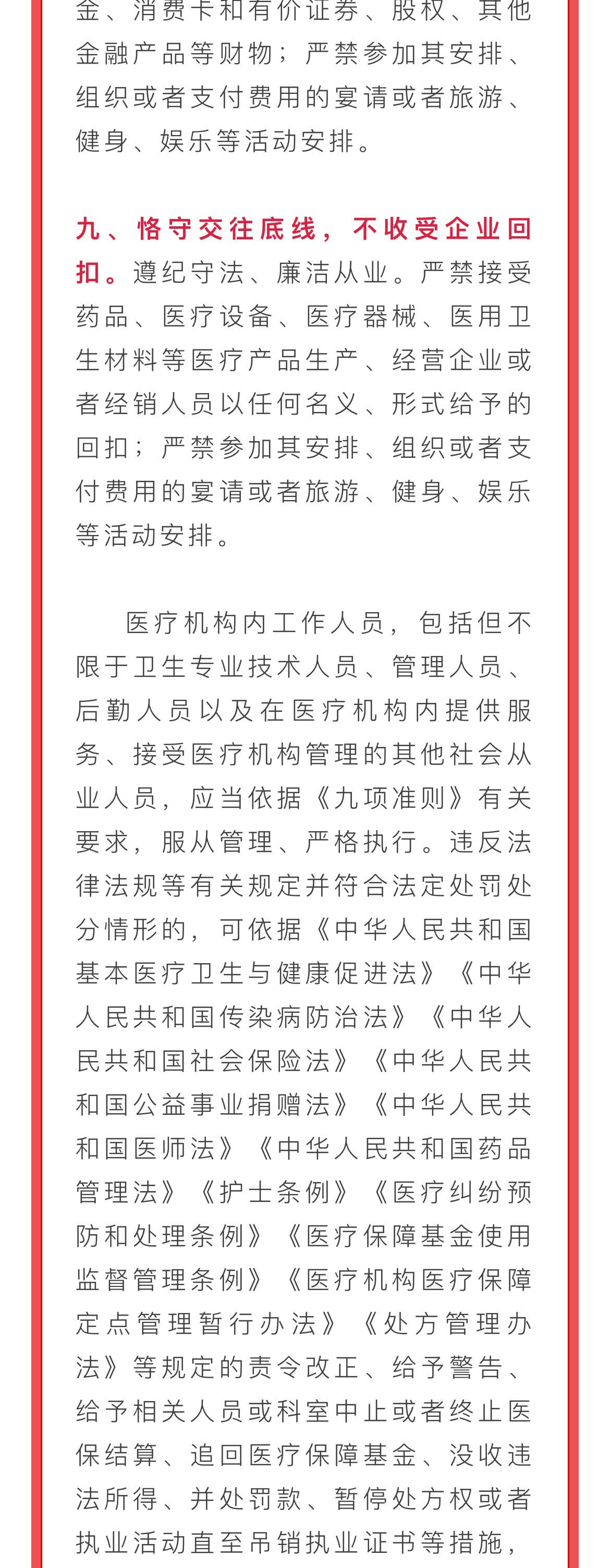 微信圖片_20231220104933_03.jpg