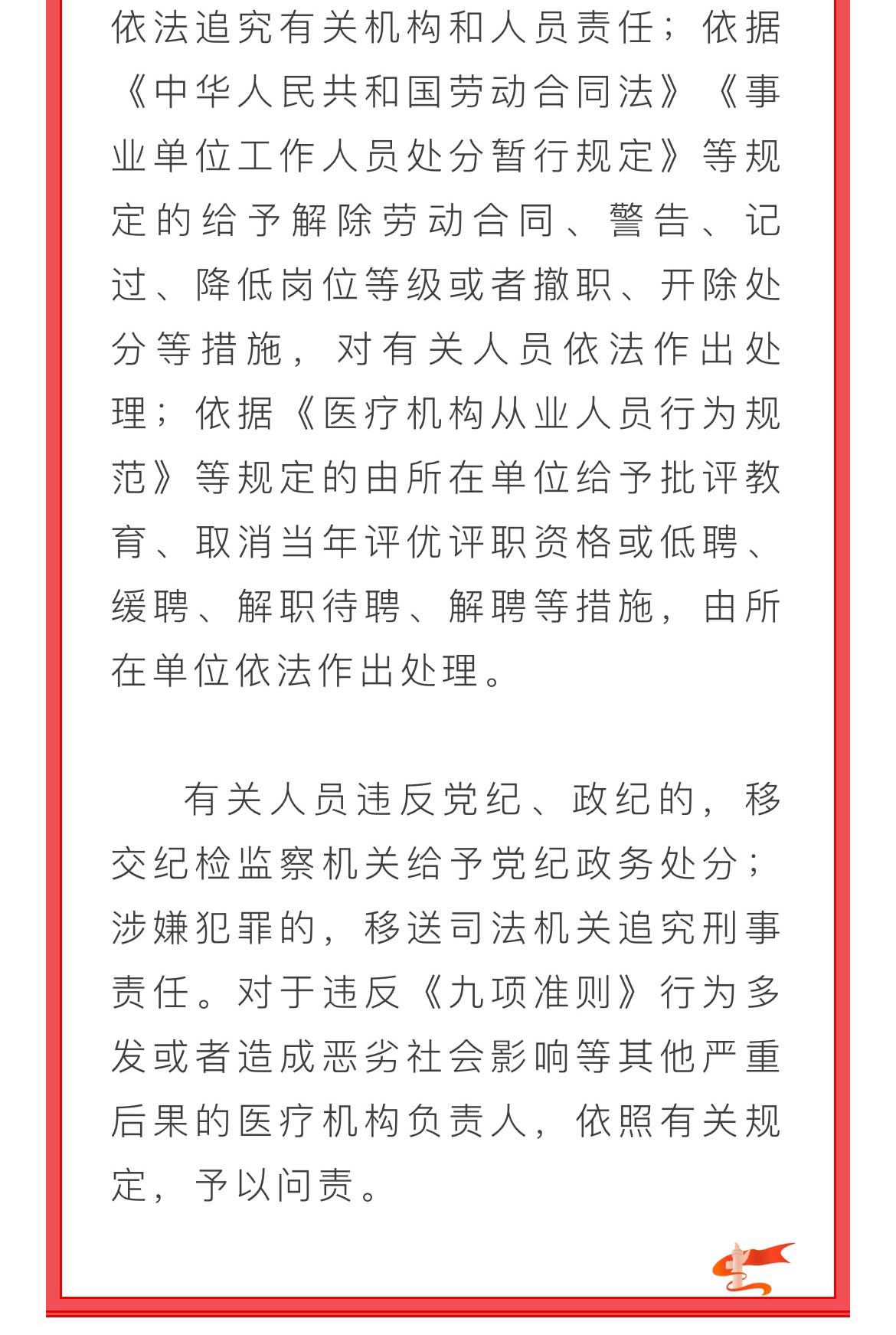 微信圖片_20231220104933_04.jpg
