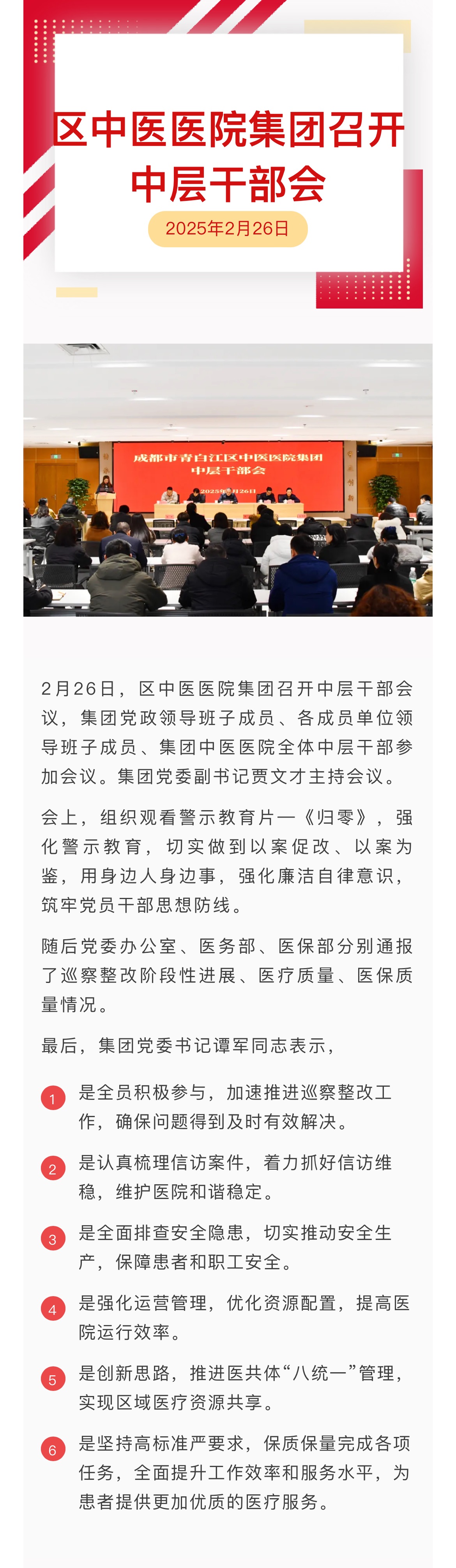 微信圖片_20250304092333.jpg